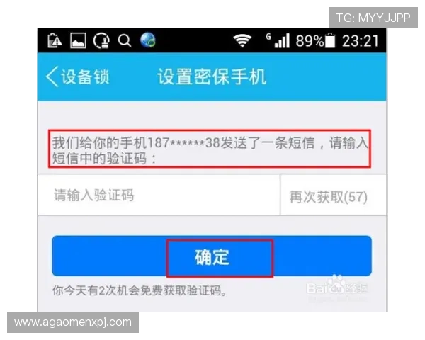 维多利亚注册成功后如何进行账号安全设置与保护 维多利亚注册成功后如何进行账号安全设置与保护
